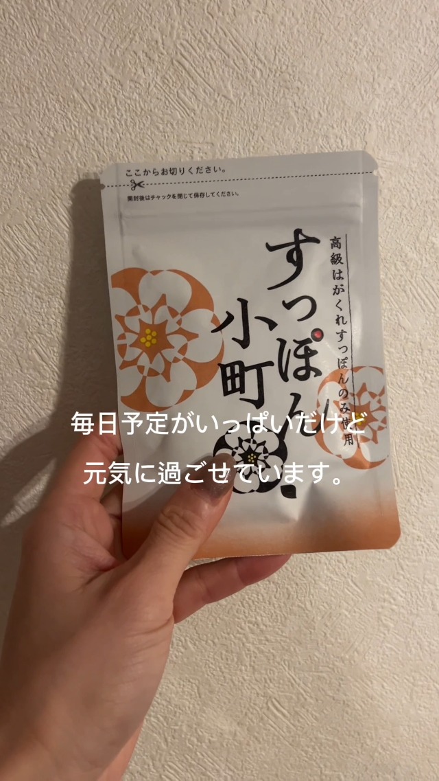 Amazon | すっぽん小町 サプリメント サプリ 女性 必須アミノ酸